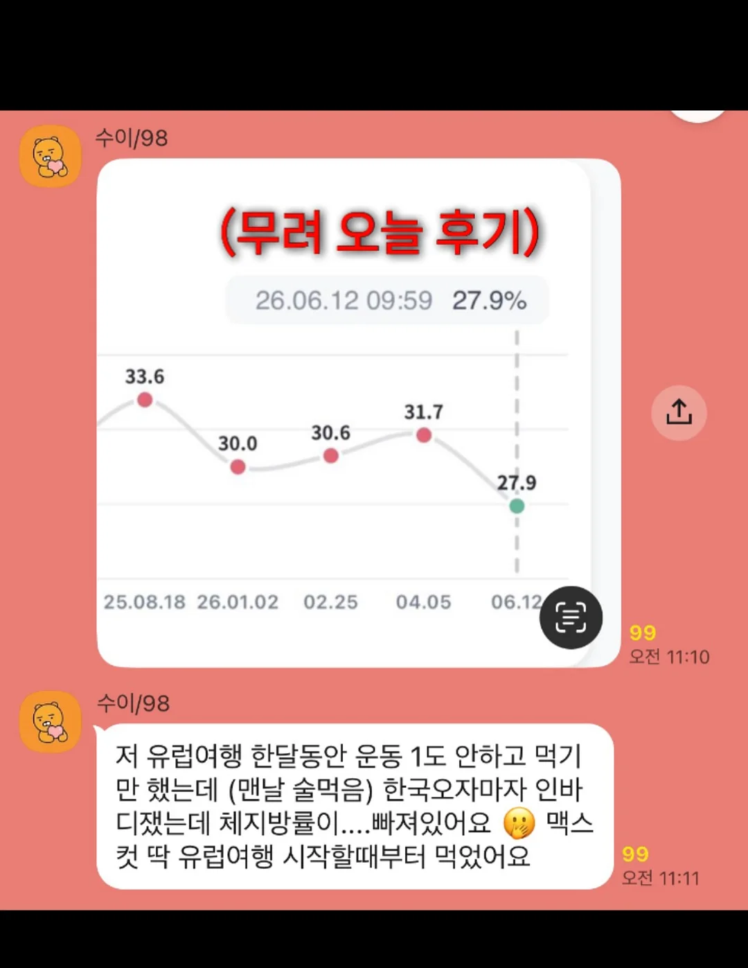 그그제 식물 15