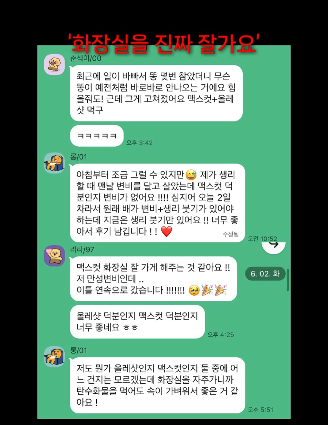 그그제 식물 16