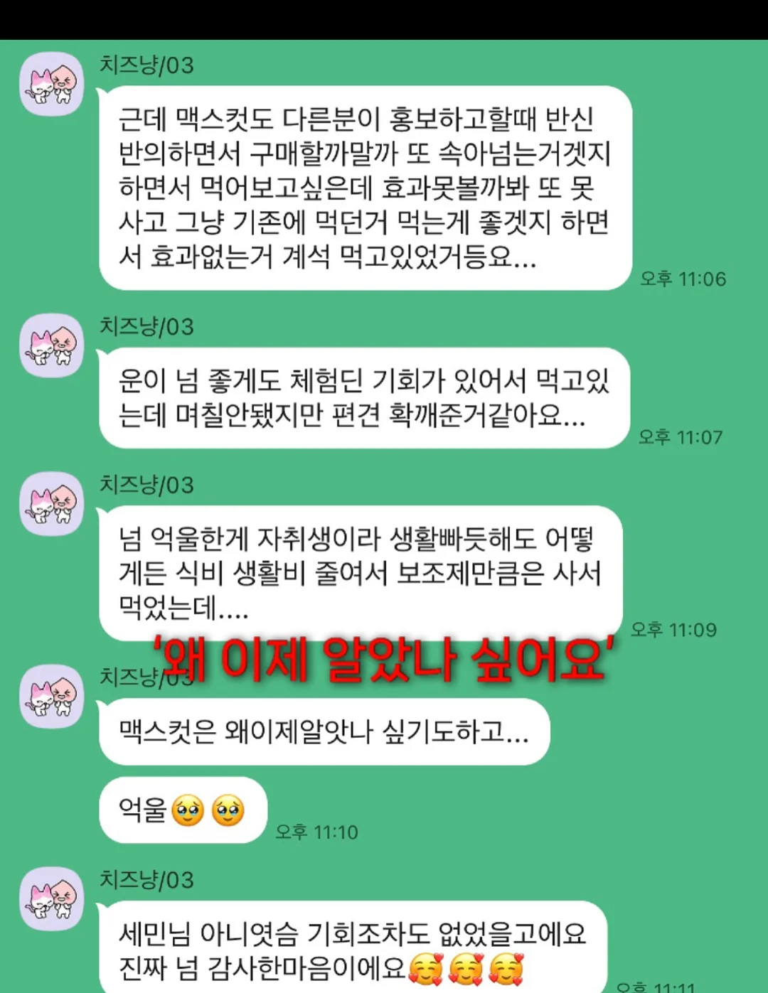 그그제 식물 17