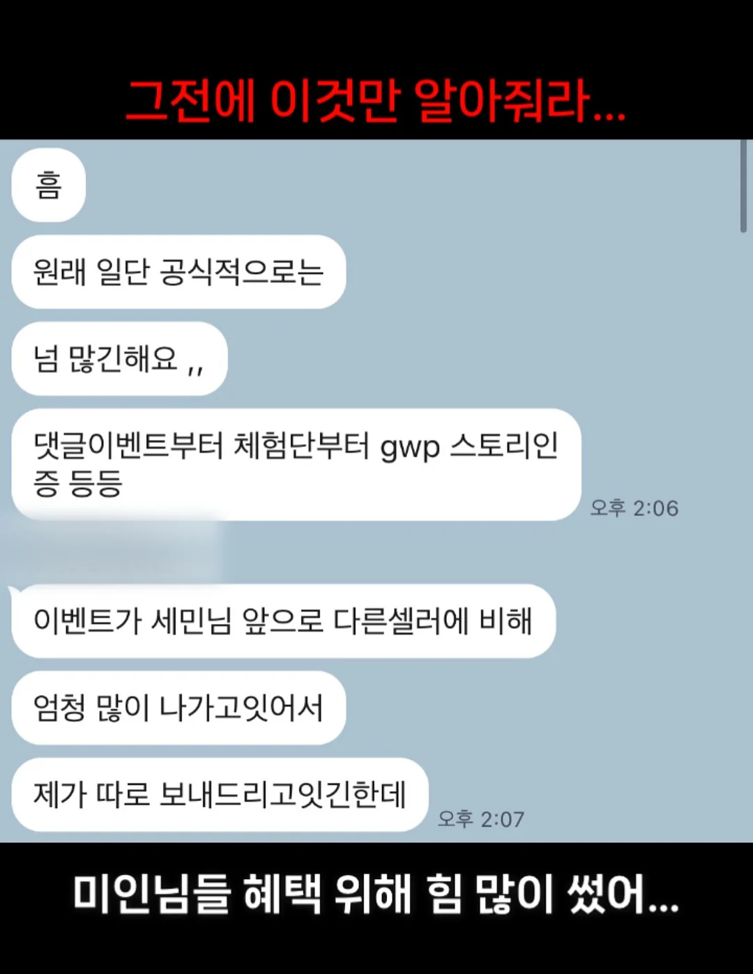 그그제 식물 2