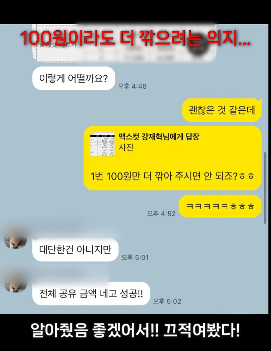 그그제 식물 5