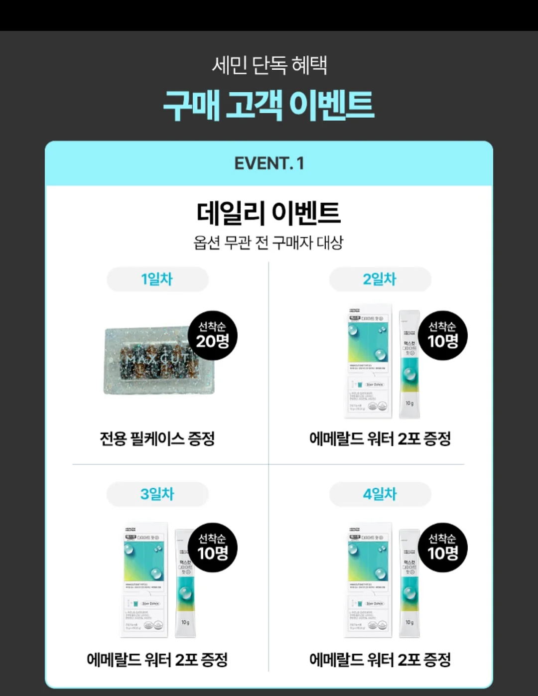 그그제 식물 7
