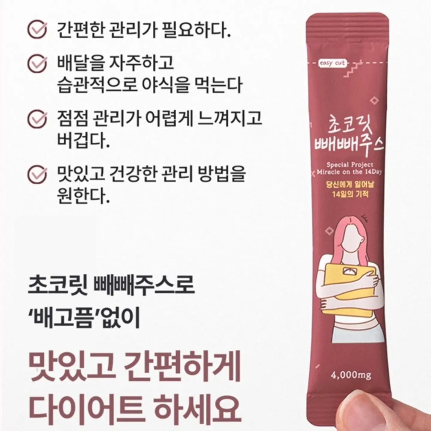마늘쫑 비빔밥 1
