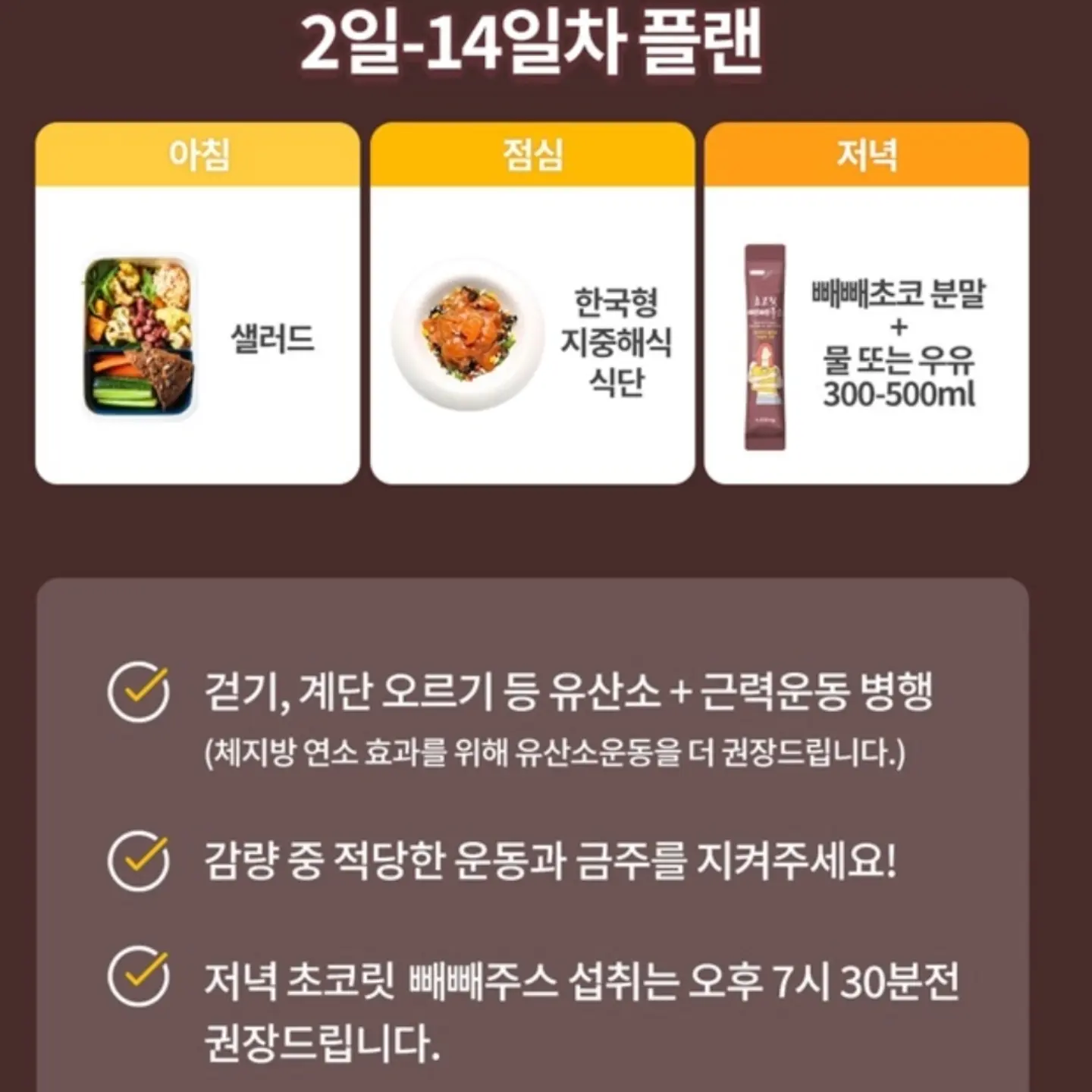 마늘쫑 비빔밥 8