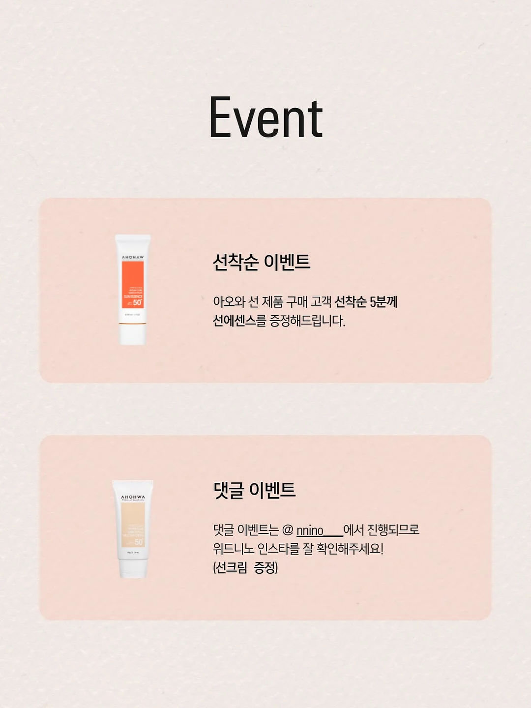 픽프롬 남성 스킨케어 2