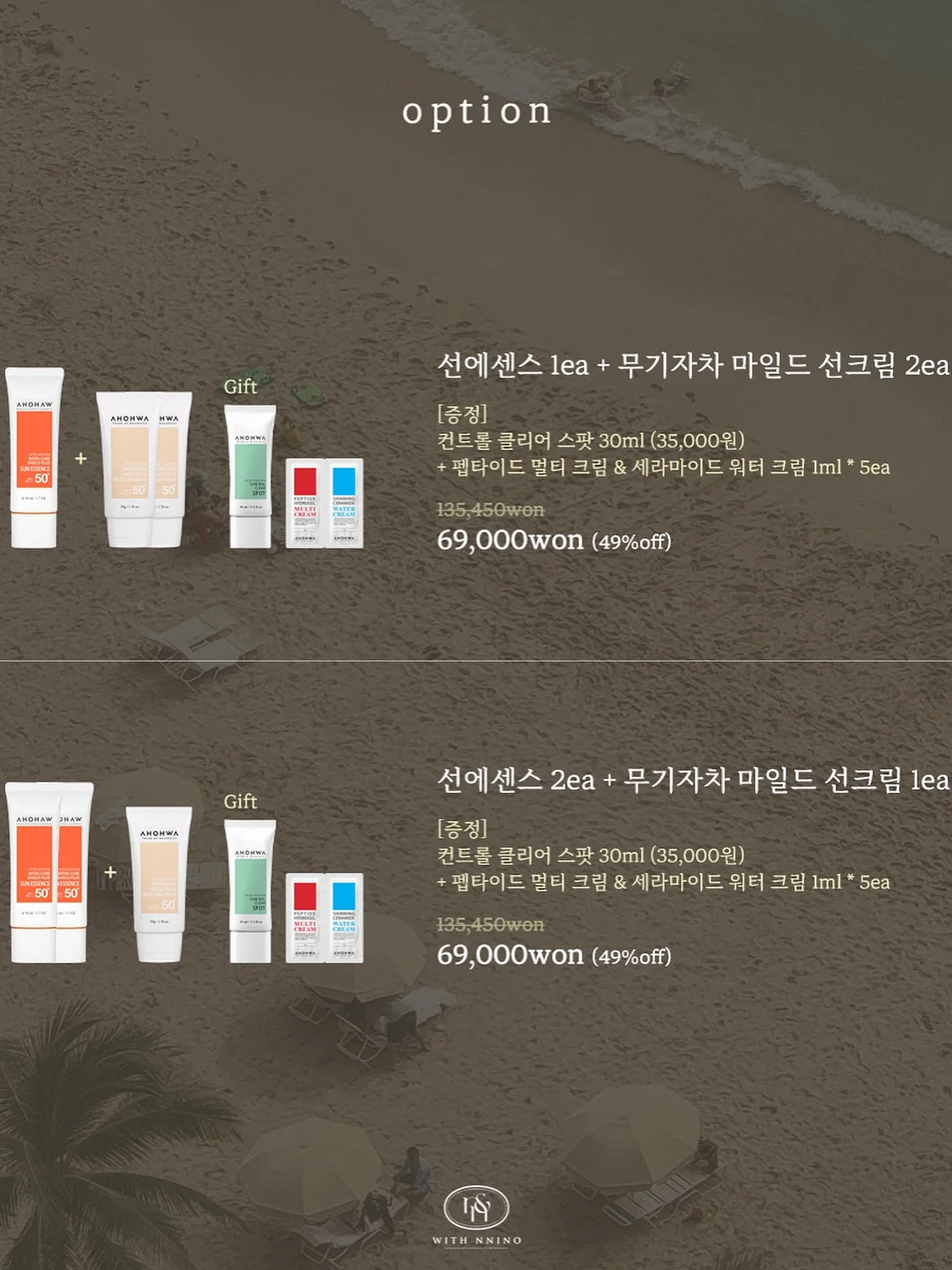 픽프롬 남성 스킨케어 4