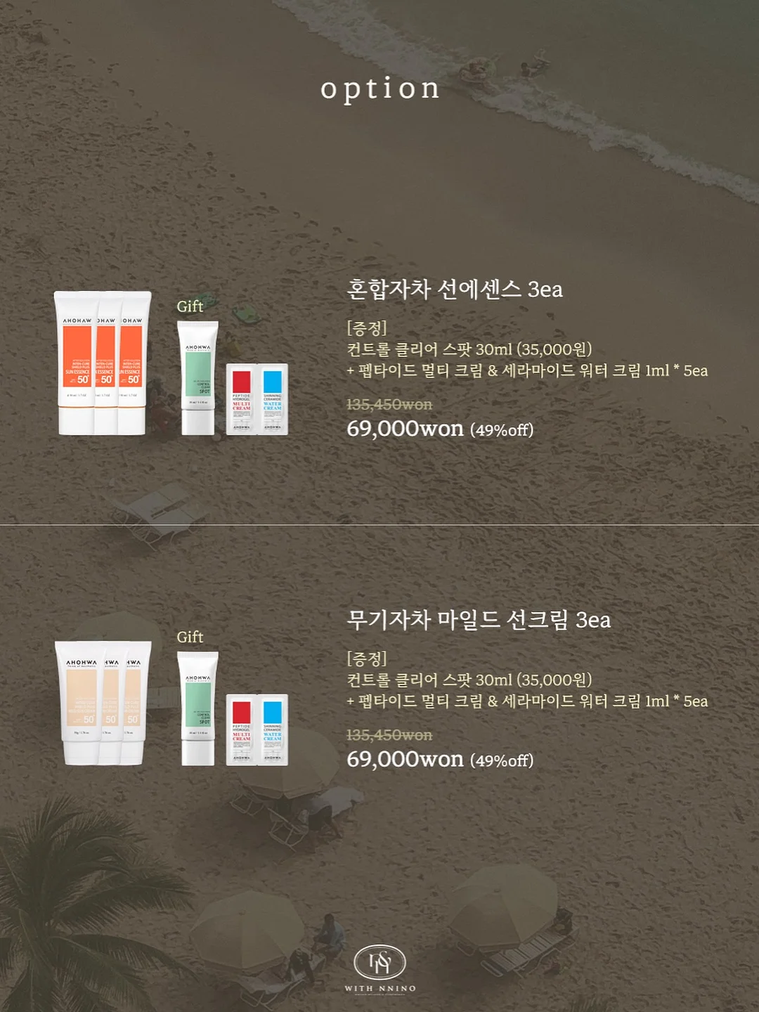 픽프롬 남성 스킨케어 5