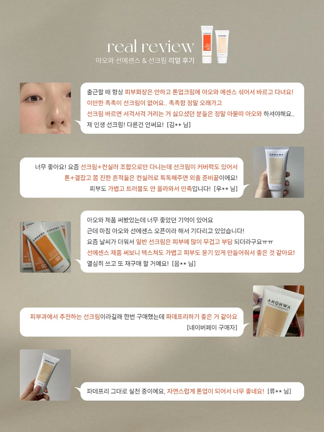 픽프롬 남성 스킨케어 7