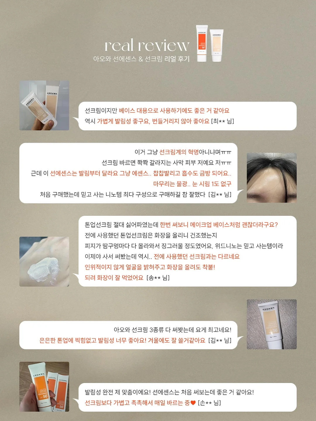 픽프롬 남성 스킨케어 8