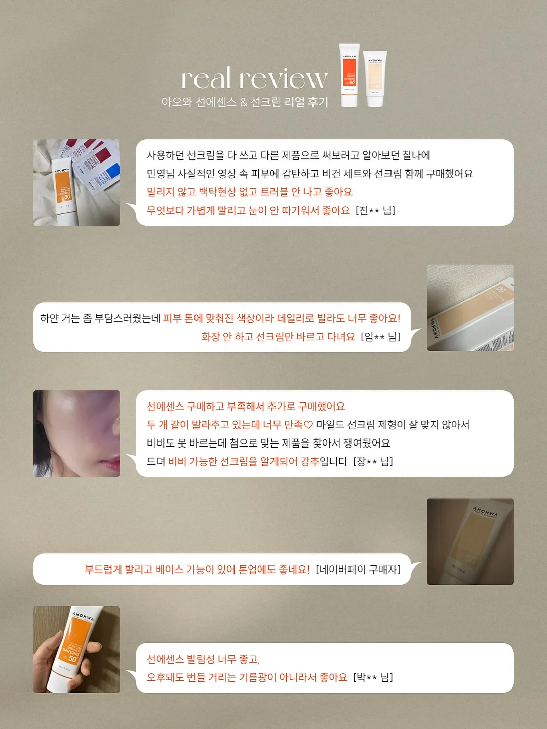 픽프롬 남성 스킨케어 9