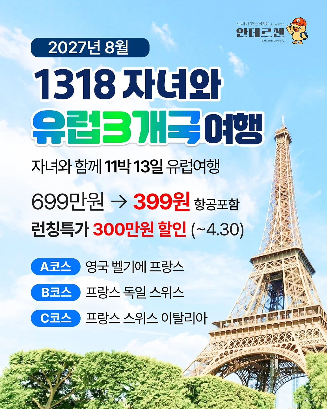 여름날의 곰돌이 레터링 환경판