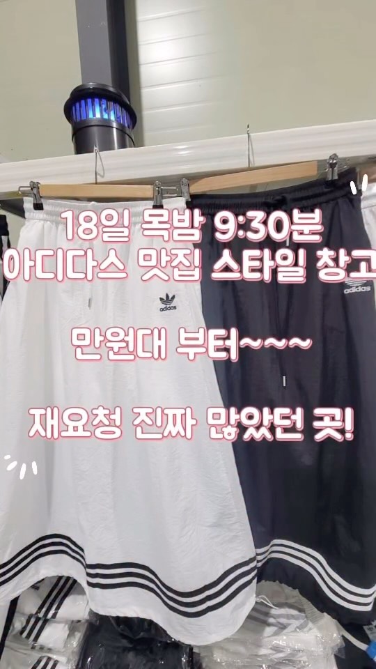 여름 상의