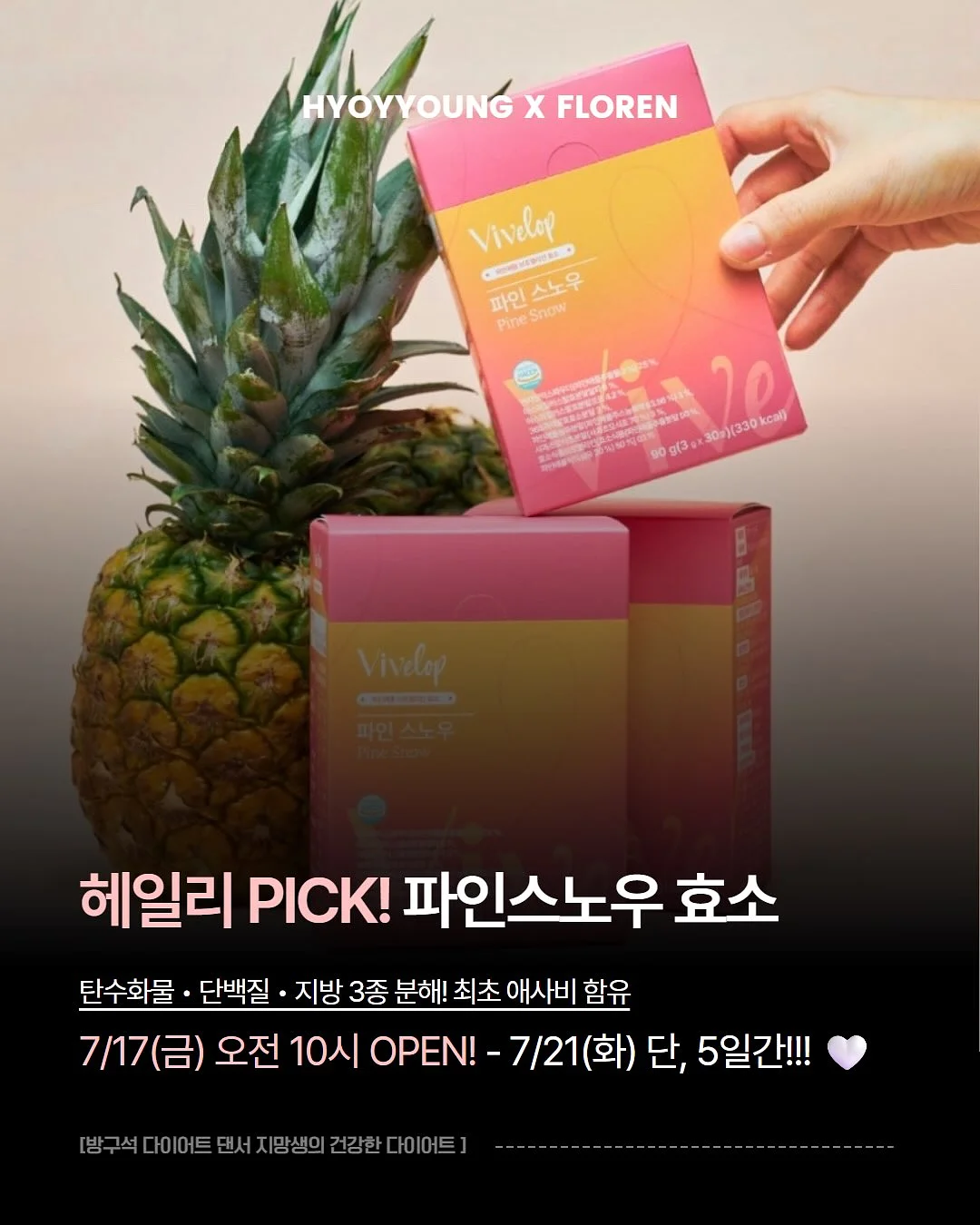 루티너 필링밤 1