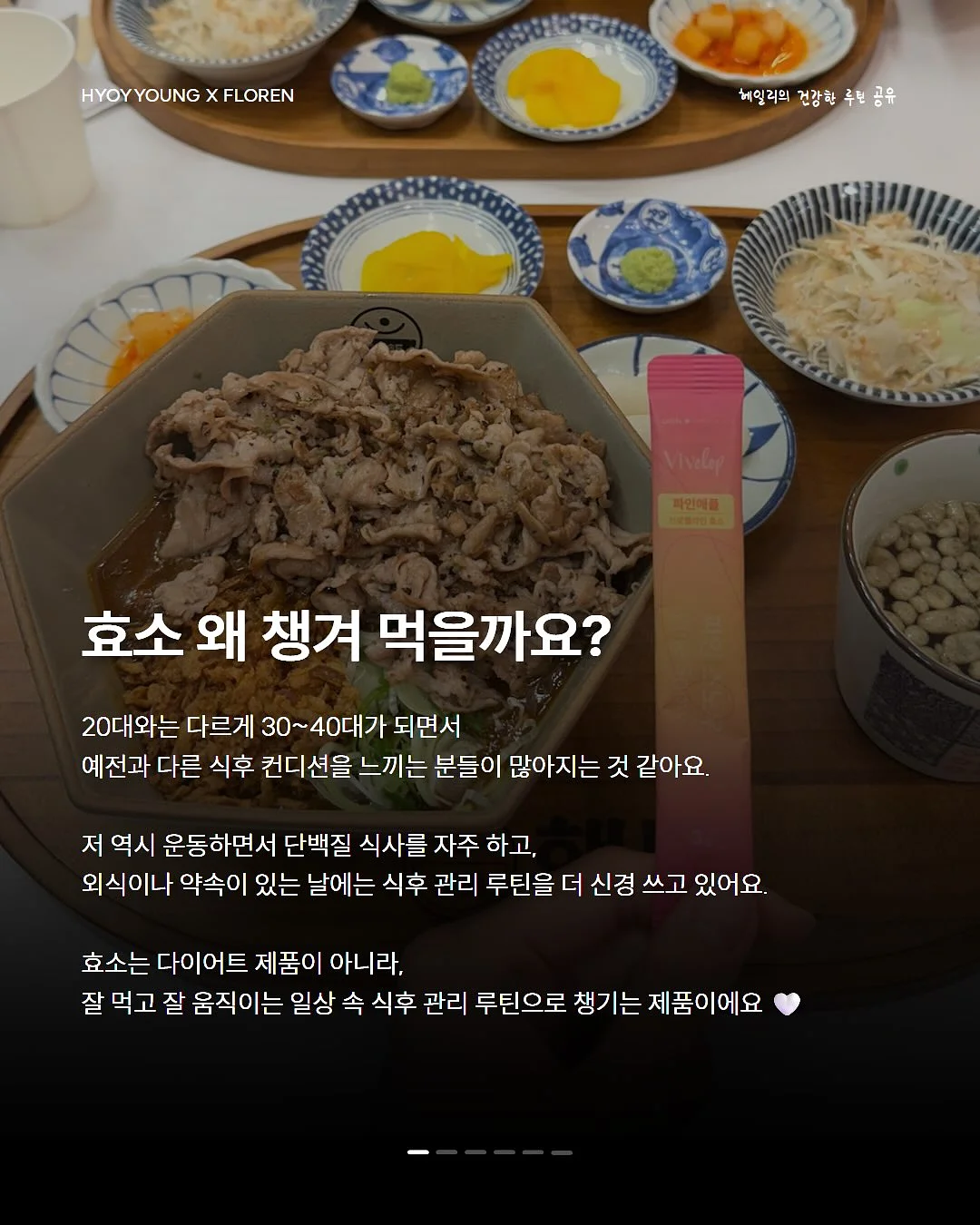 루티너 필링밤 2