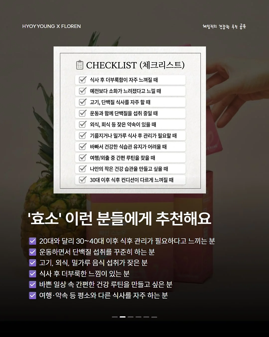 루티너 필링밤 3
