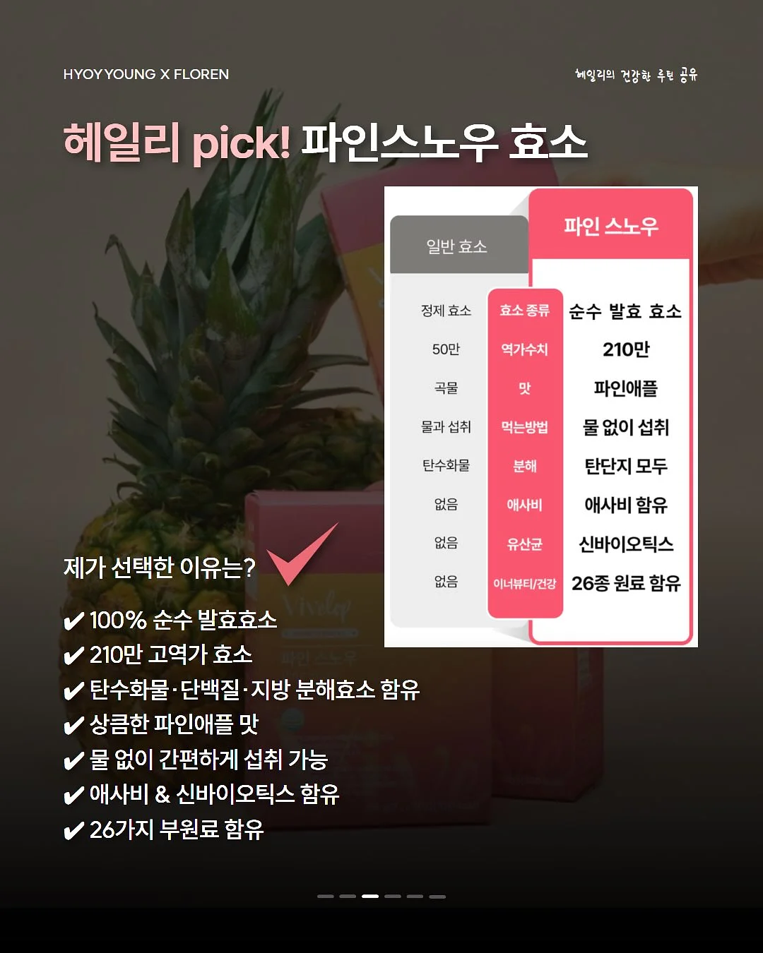 루티너 필링밤 4
