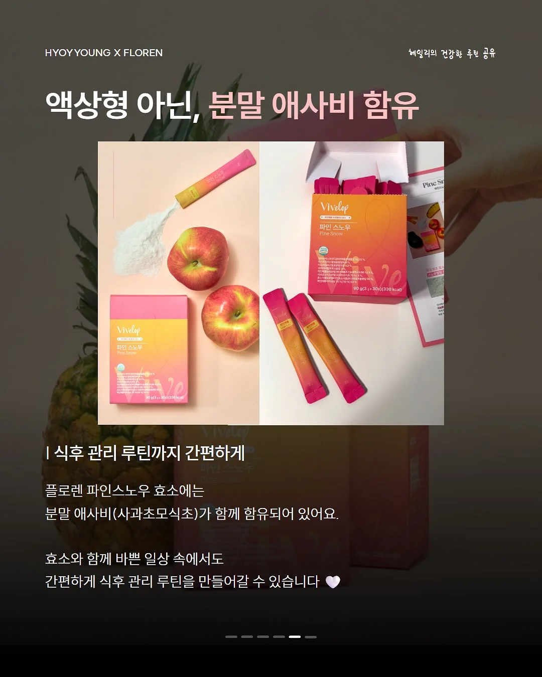 루티너 필링밤 6
