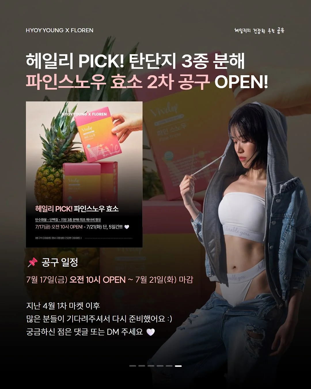 루티너 필링밤 7