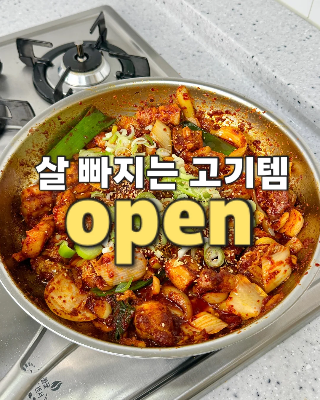 동태탕 1