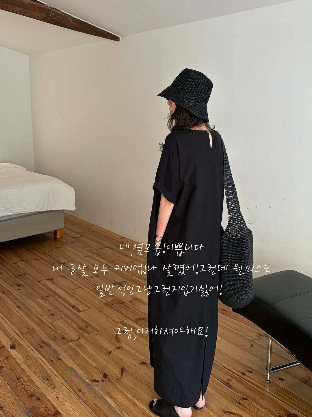 출근룩 모음집 9