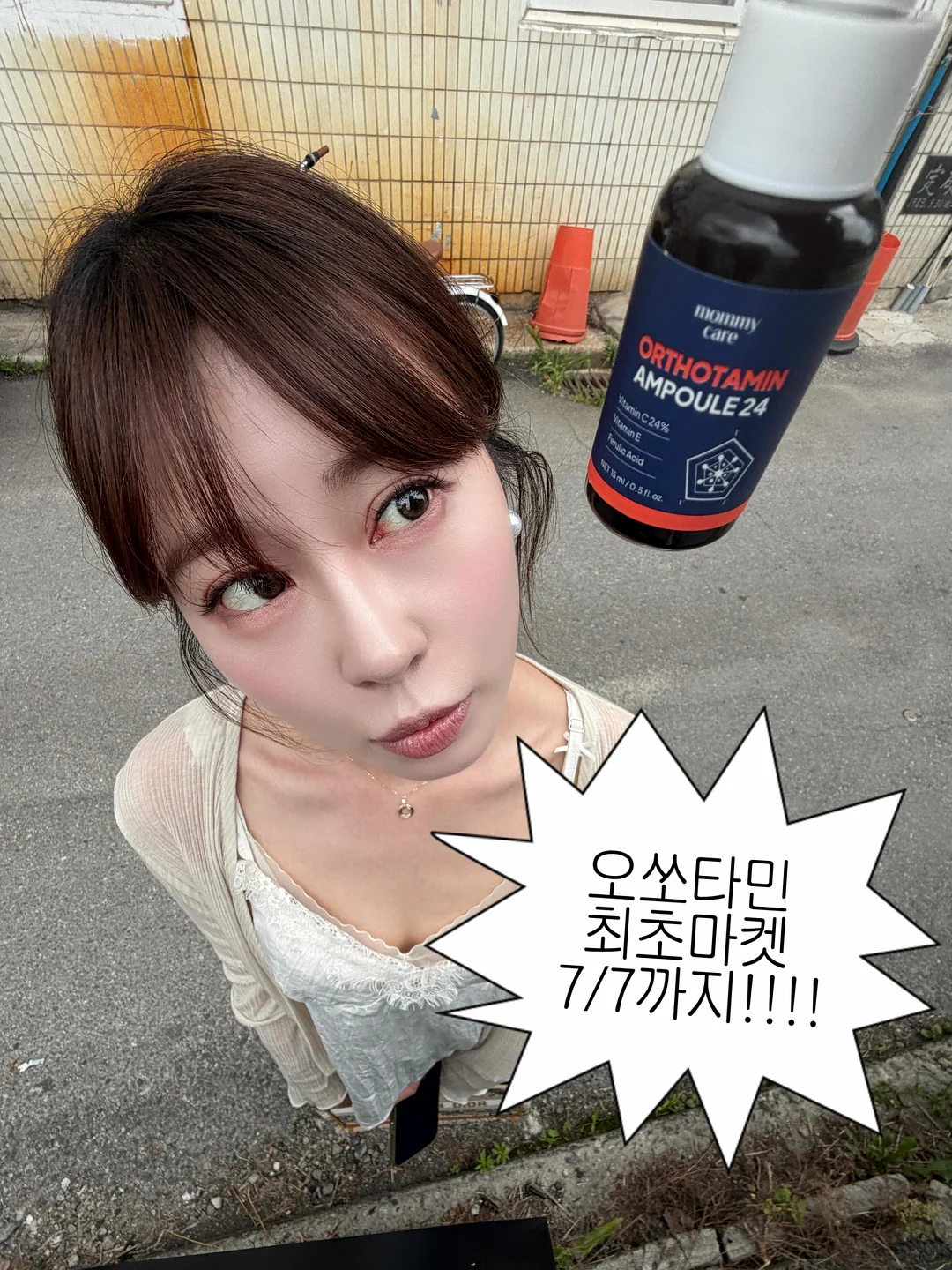 저속노화 관리 루틴 1