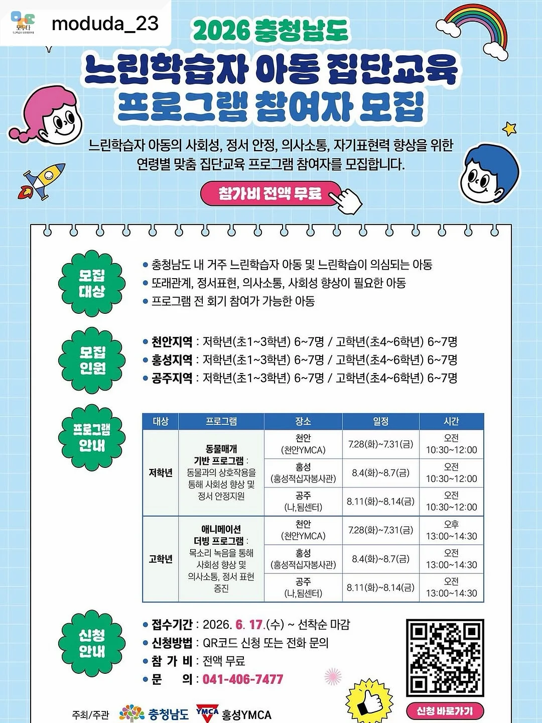 클릭 앤 타일
