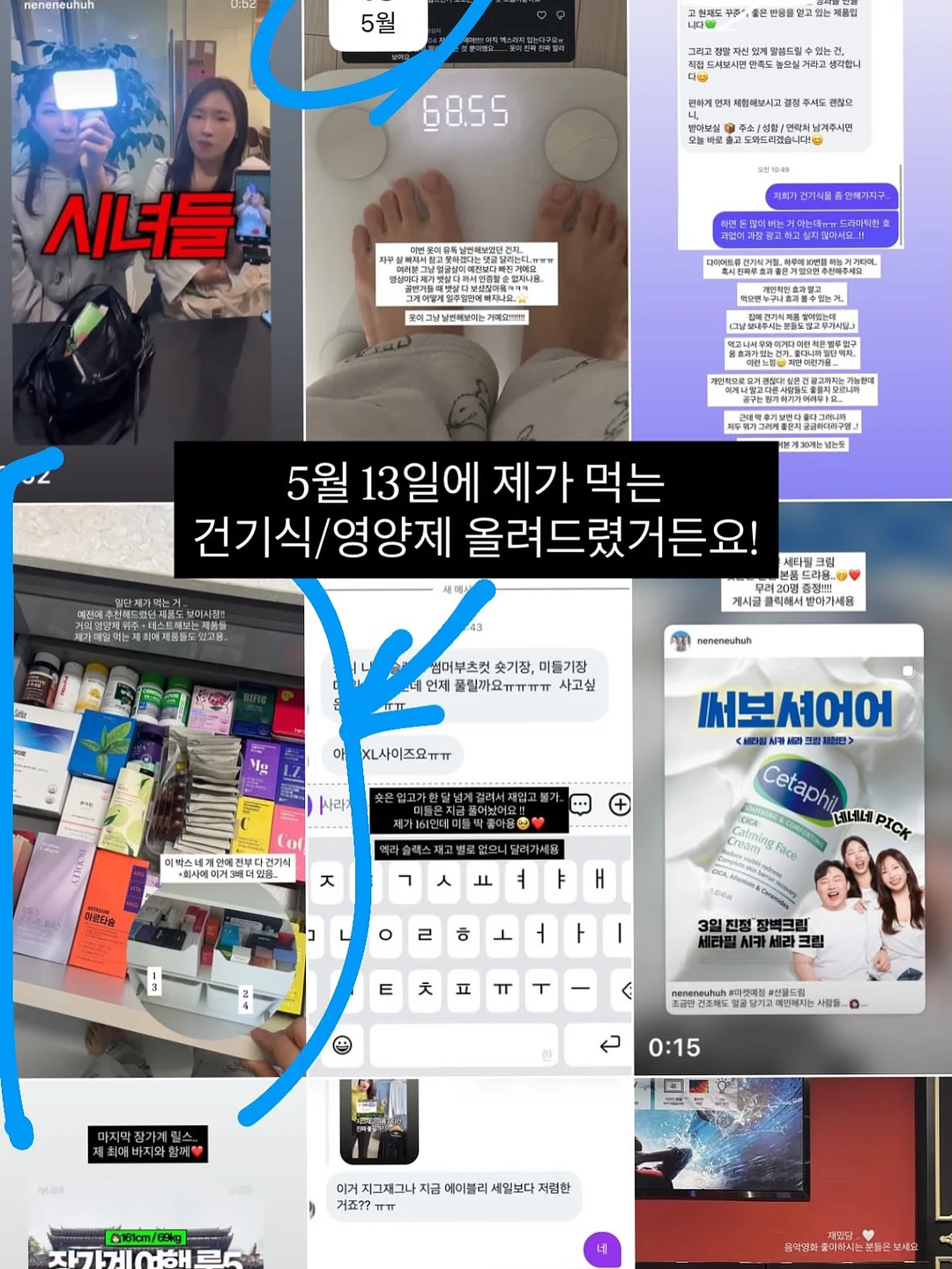 신상 5