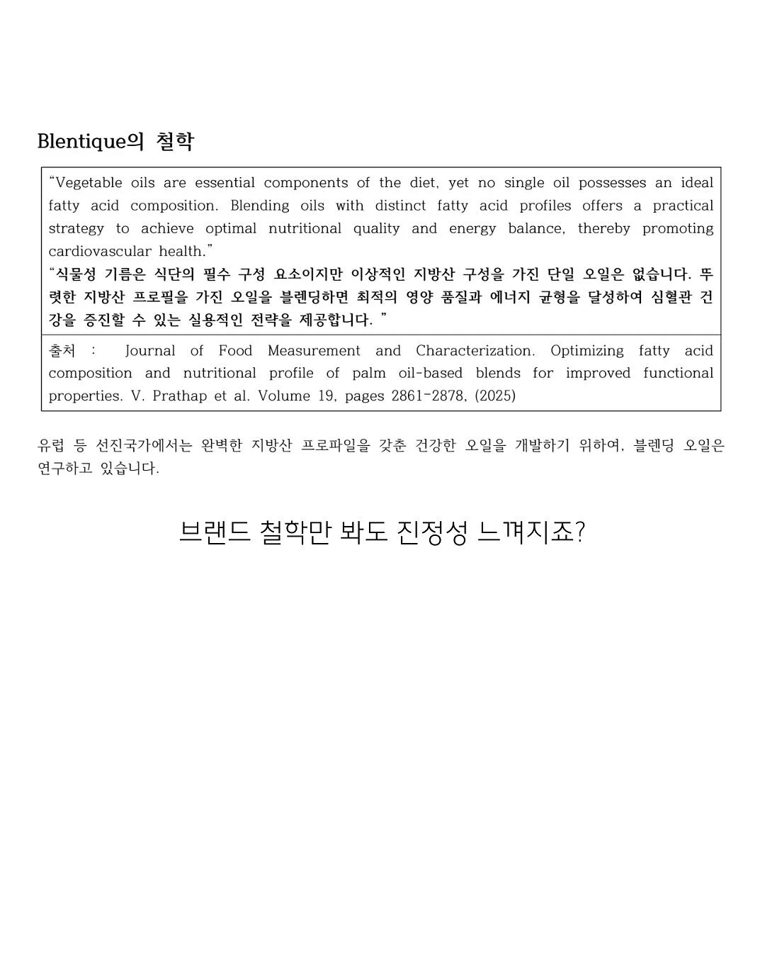 나무의사 놀이 11