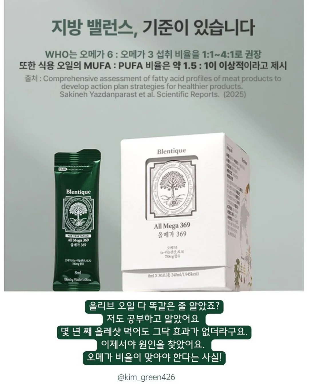 나무의사 놀이 2