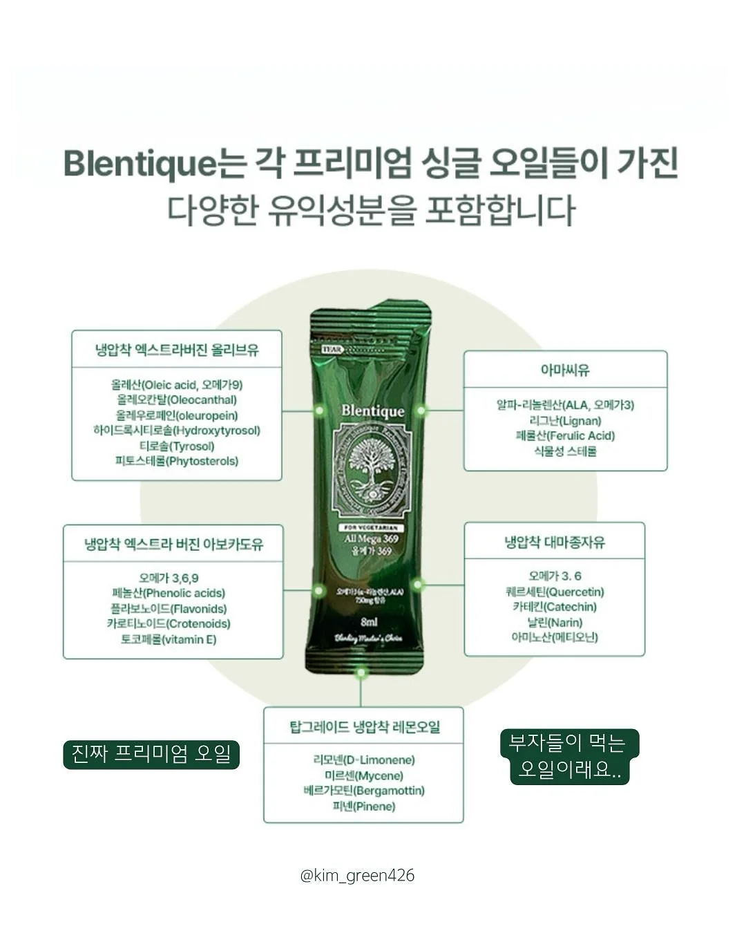 나무의사 놀이 5