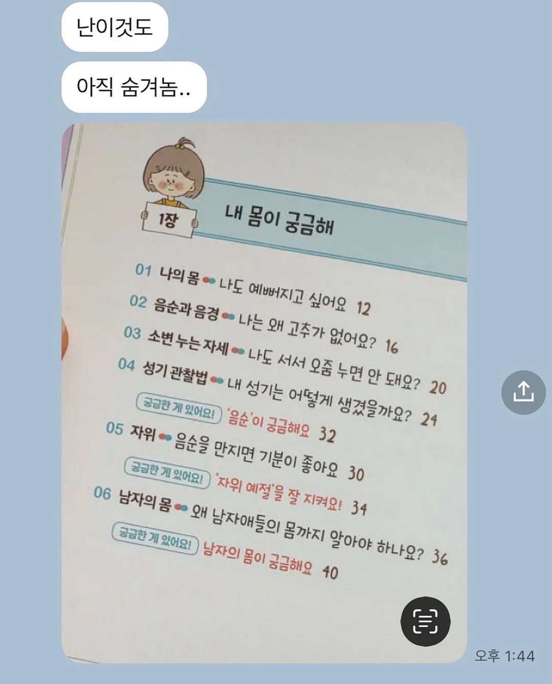 관리템 11