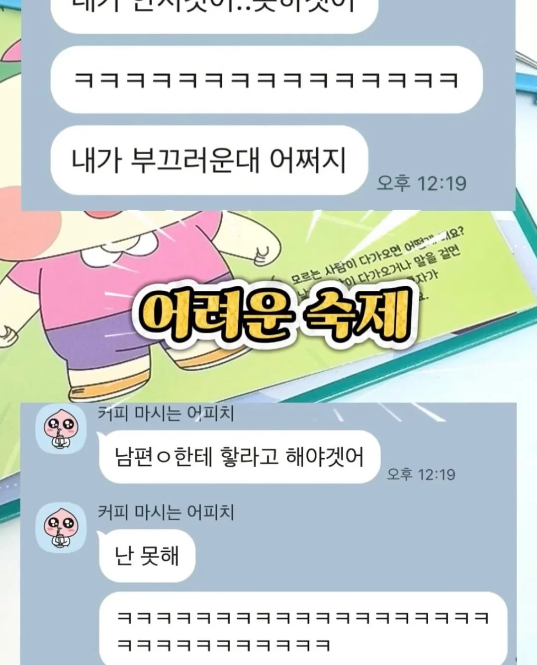 관리템 8