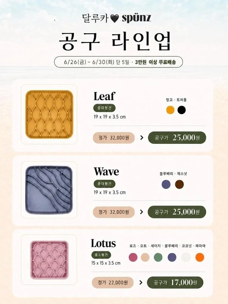 춘배와 친구들 콜라보 음료 2