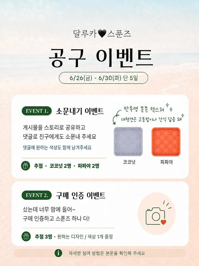춘배와 친구들 콜라보 음료 3