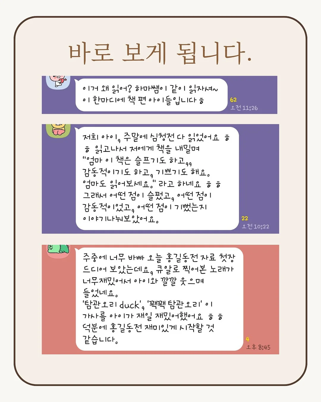 코이코야 봄신상 5