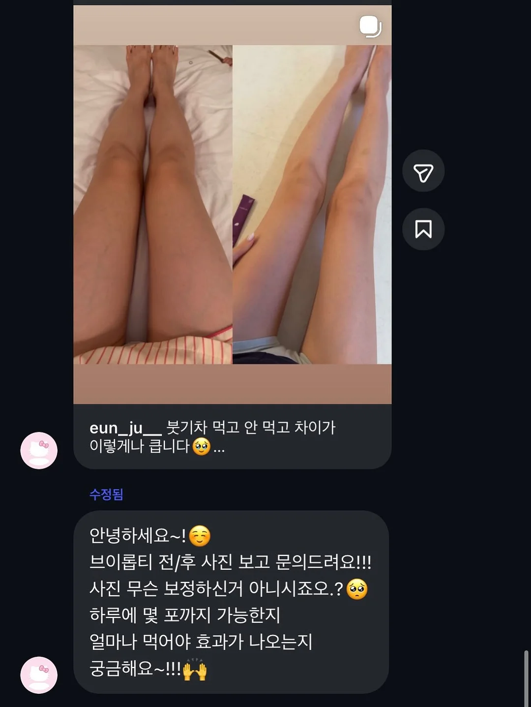 인스타툰 팔로워 성장 강의 2