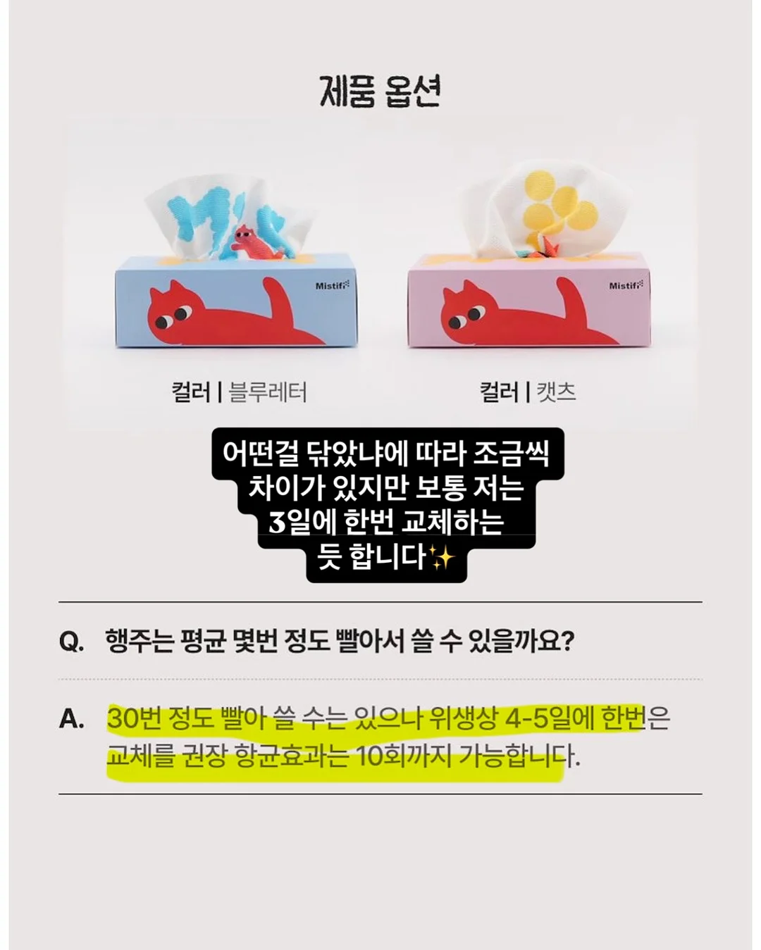 골지 삭스 5개 세트 5