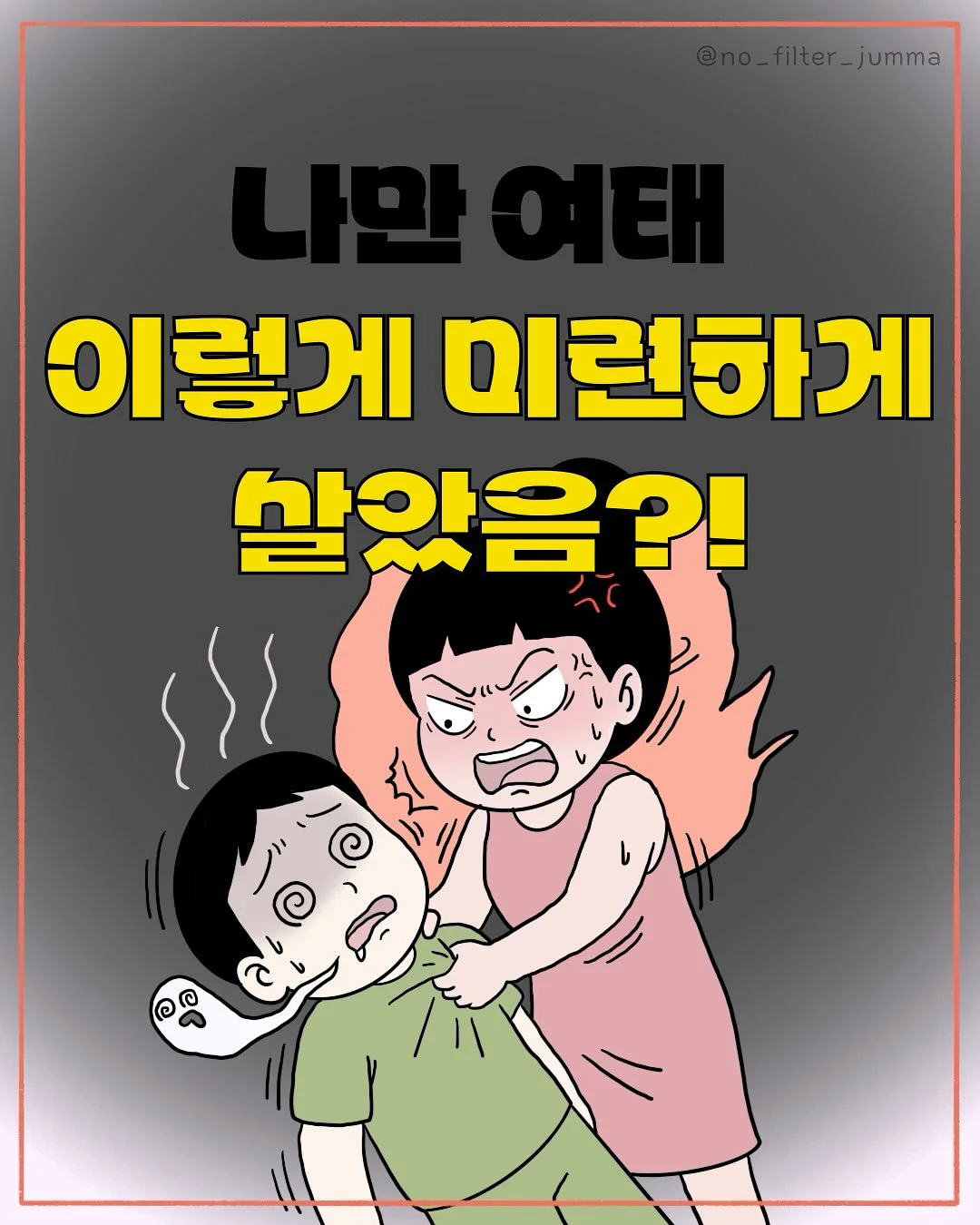 연본당 수제 쌍화차 1