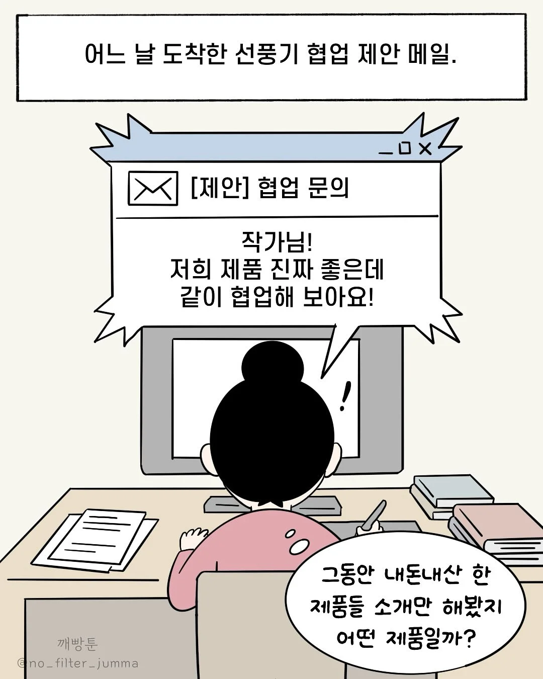 연본당 수제 쌍화차 2