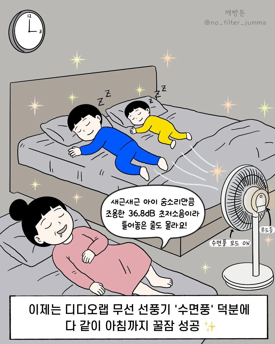 연본당 수제 쌍화차 8