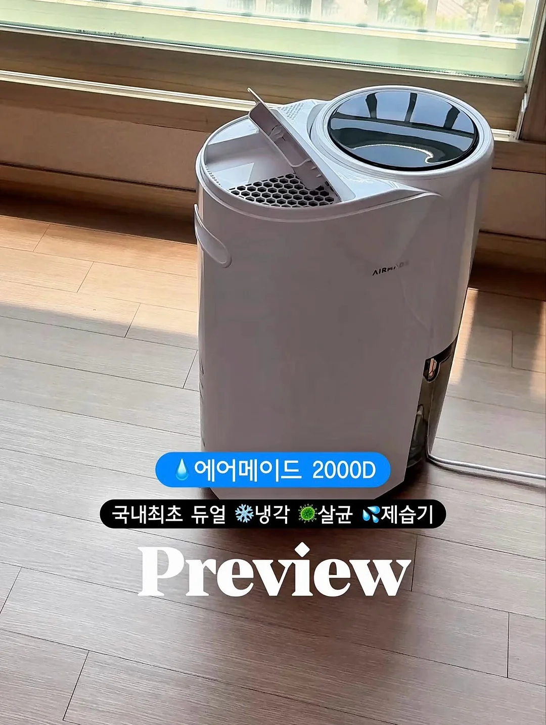 전지현 사장님네 화장품 1