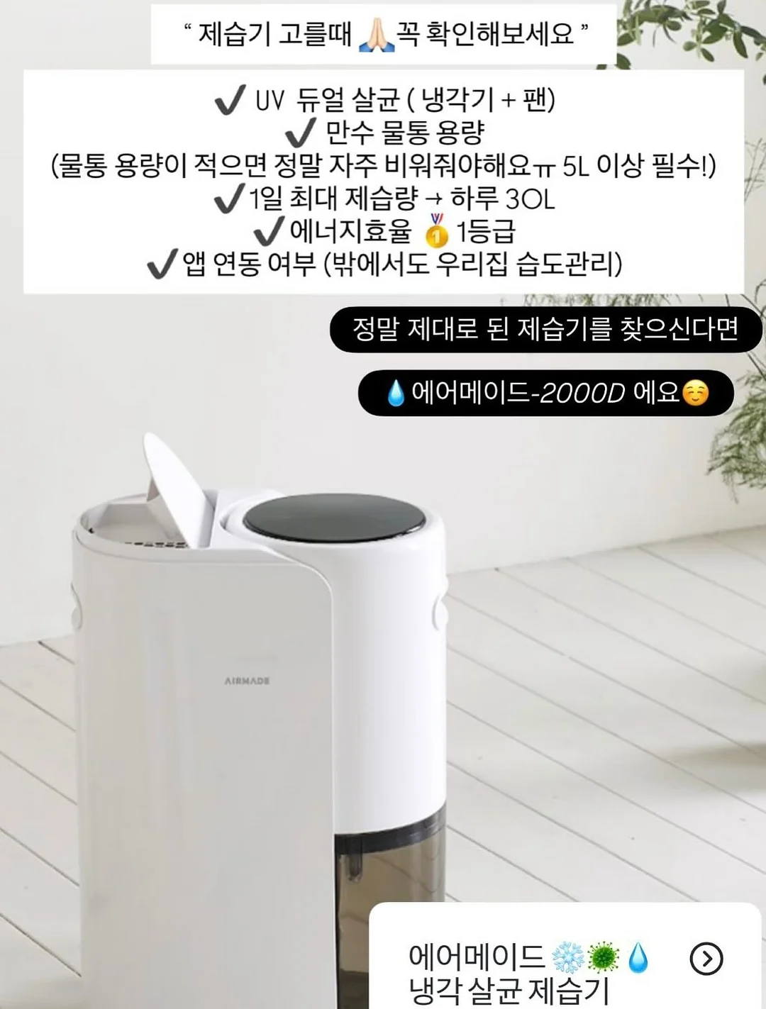 전지현 사장님네 화장품 13