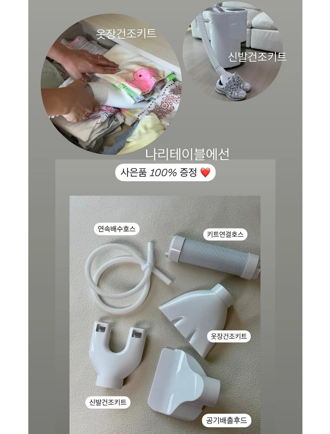 전지현 사장님네 화장품 9