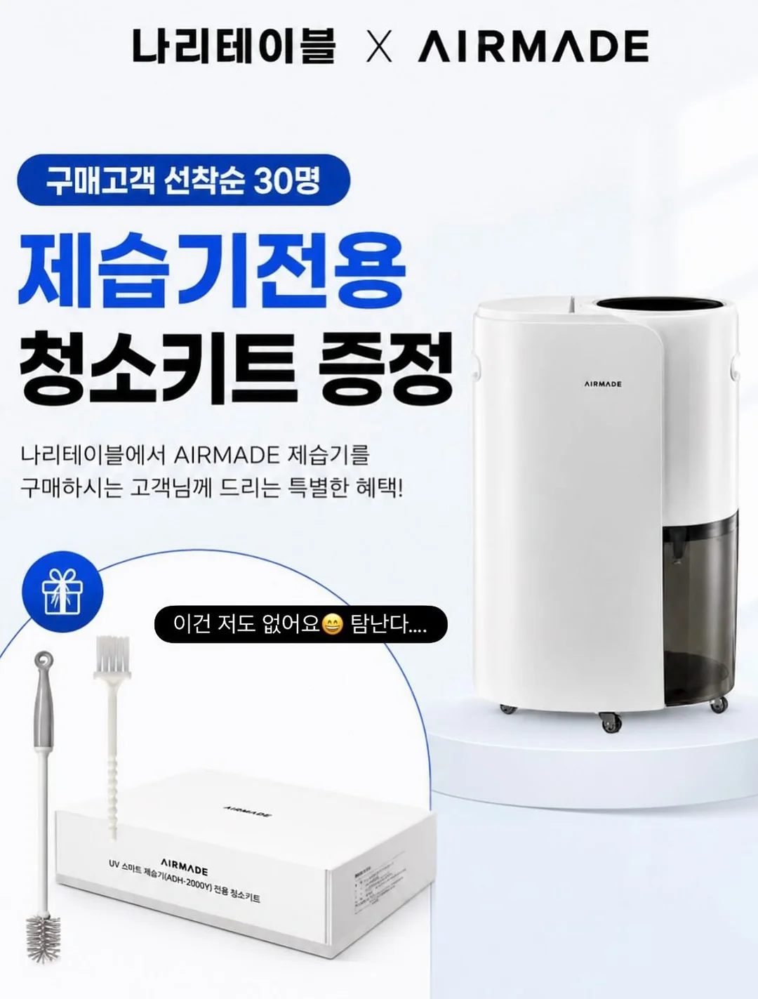 전지현 사장님네 화장품 10