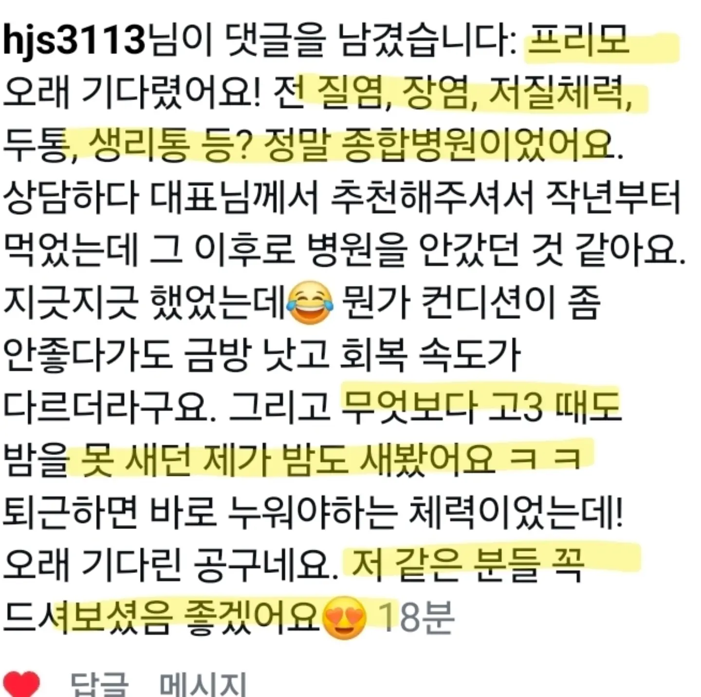 베베루아 로션 1