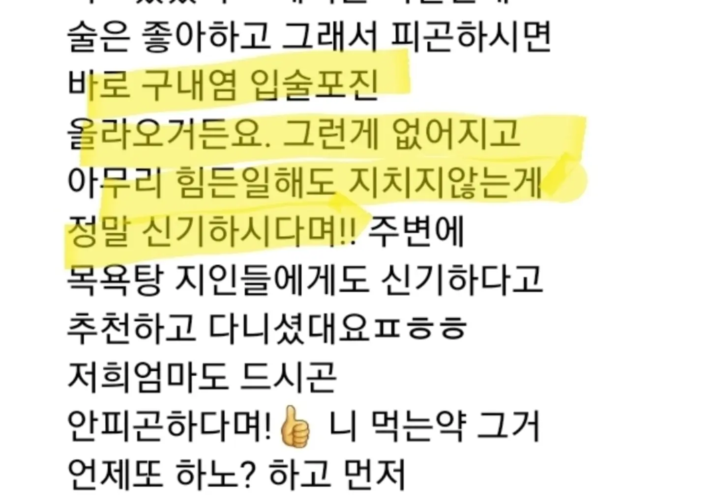 베베루아 로션 2
