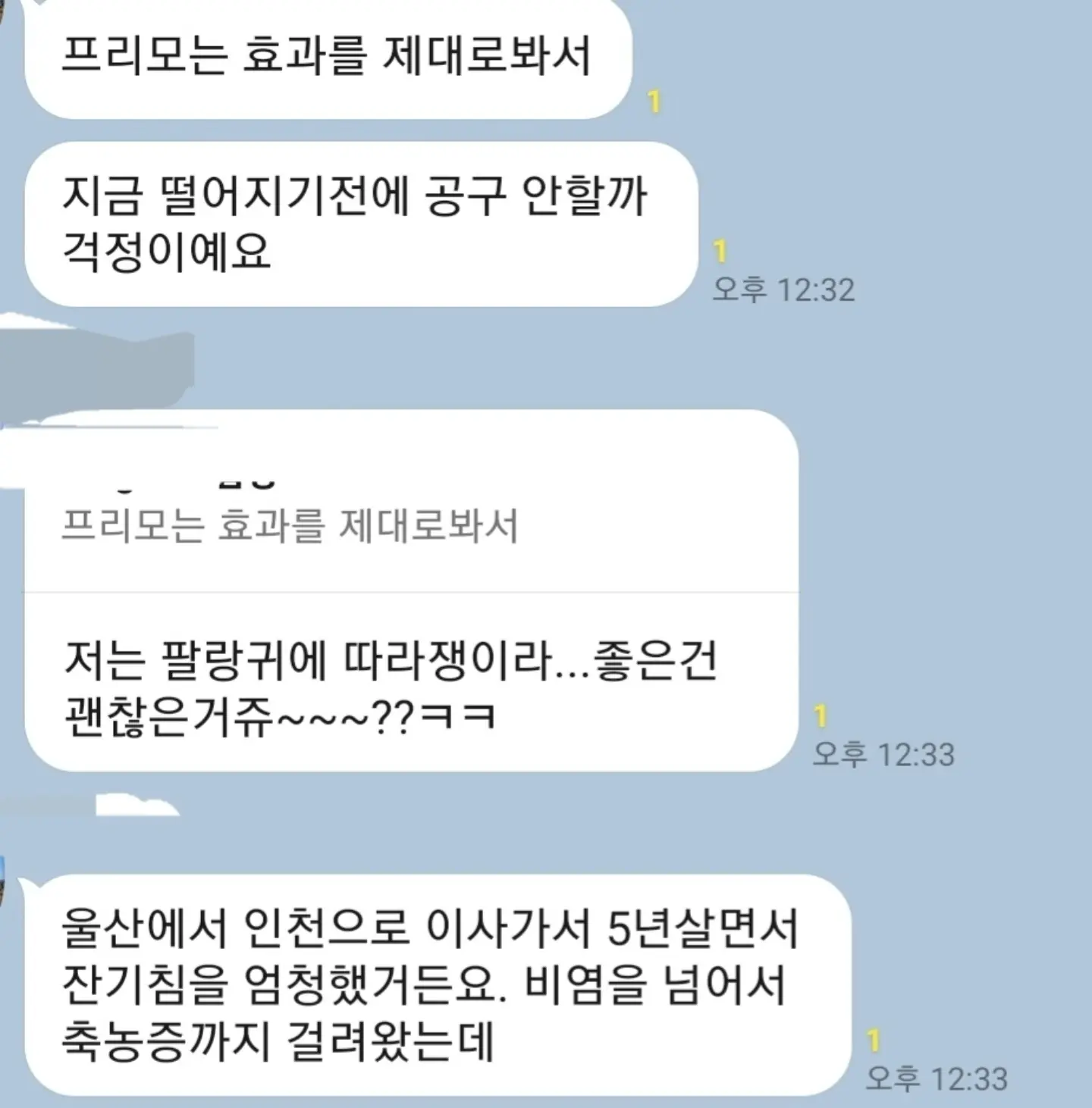 베베루아 로션 7