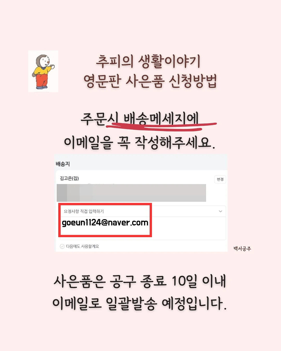 시크릿키즈 의류 3