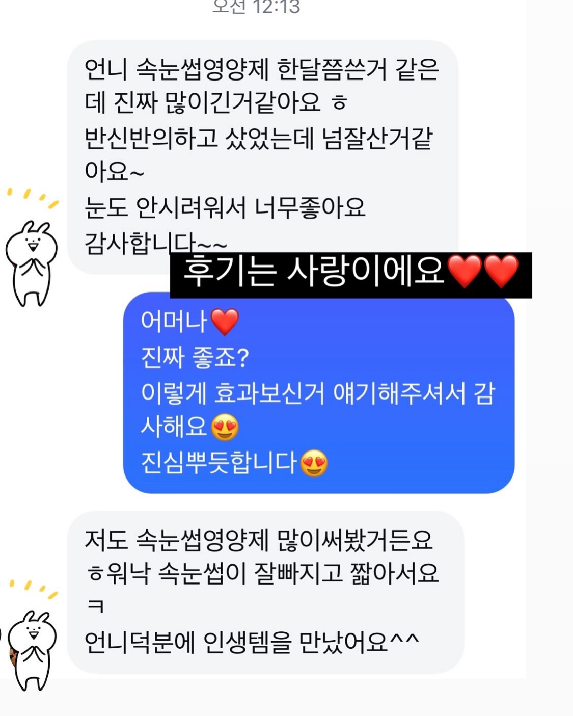 직장운 사주 13