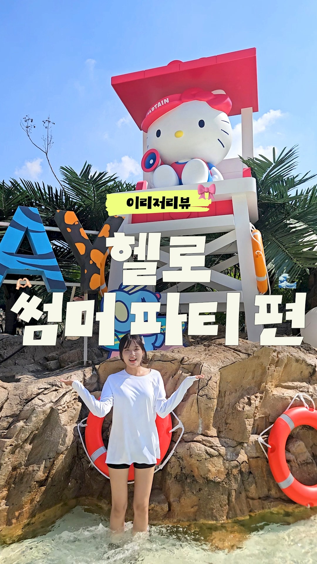 나는 절대 갑옷을 벗지 않아